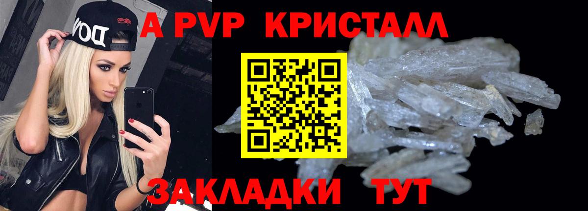 APVP Соль Радужный