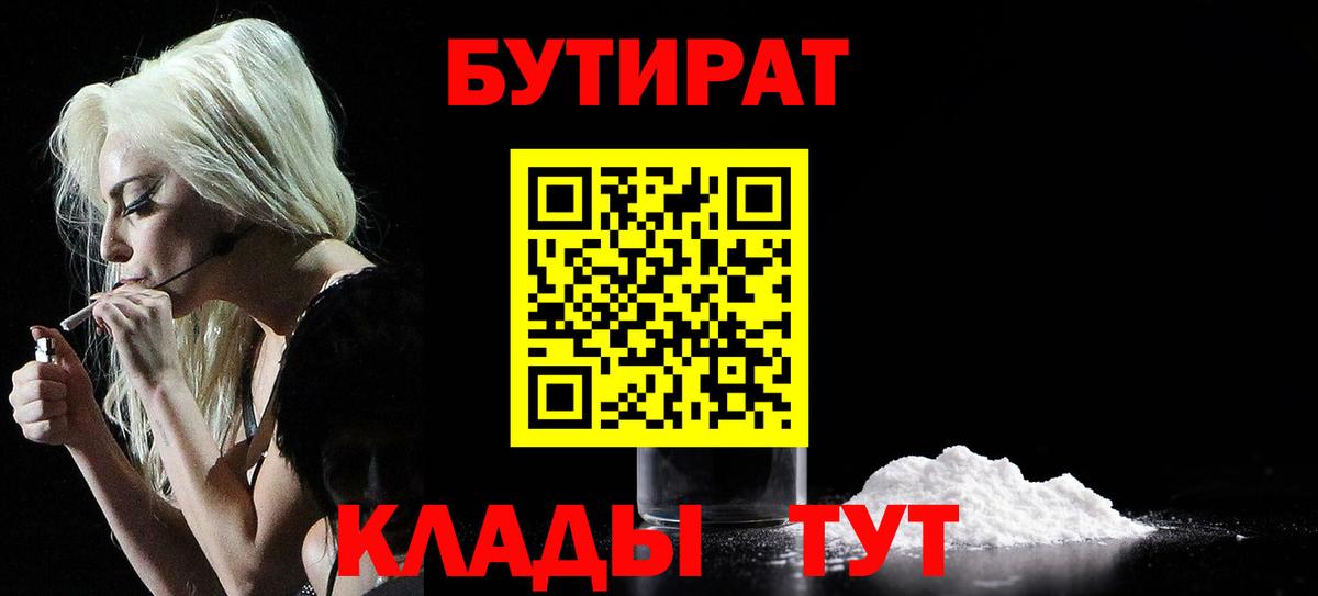 Радужный  Бутират оксана  Вход с VPN 