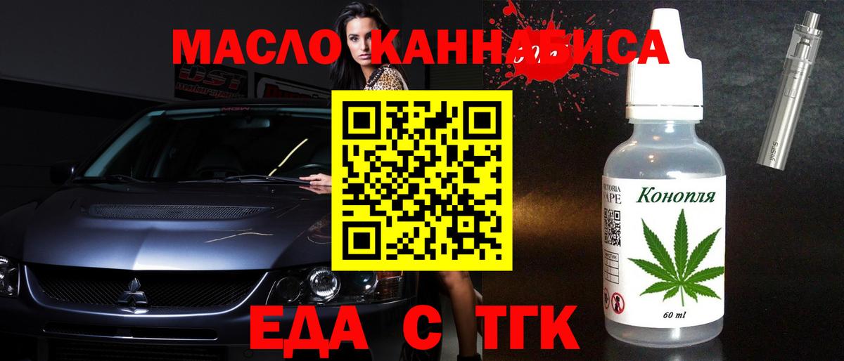 Печенье с ТГК марихуана  Вход с VPN  Радужный 