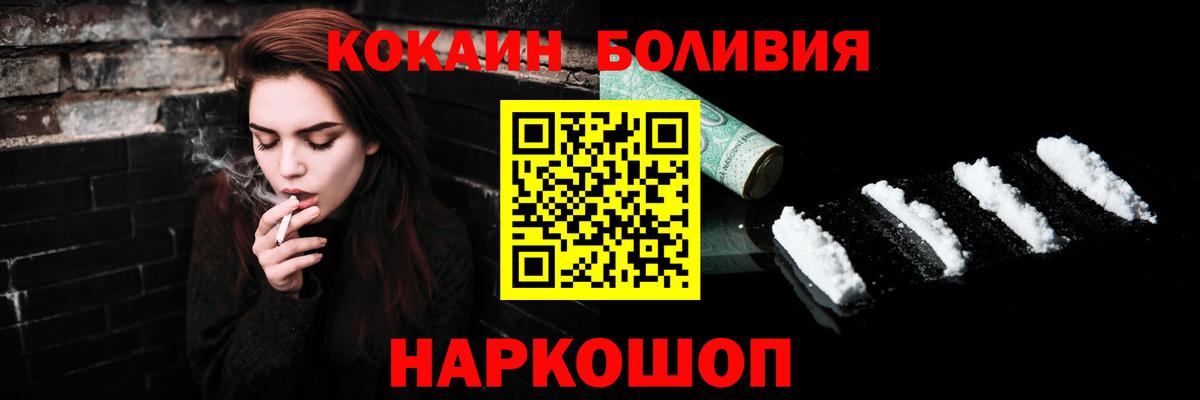 Cocaine Эквадор  КОКАИН Колумбийский  КОКАИН  где можно купить наркотик  Вход с VPN  Радужный 
