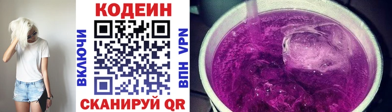 даркнет клад как найти закладки Радужный Codein напиток Lean (лин)