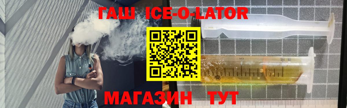 ГАШИШ индика сатива  ГАШ Изолятор  Радужный  ГАШИШ  наркотики  Вход с VPN 