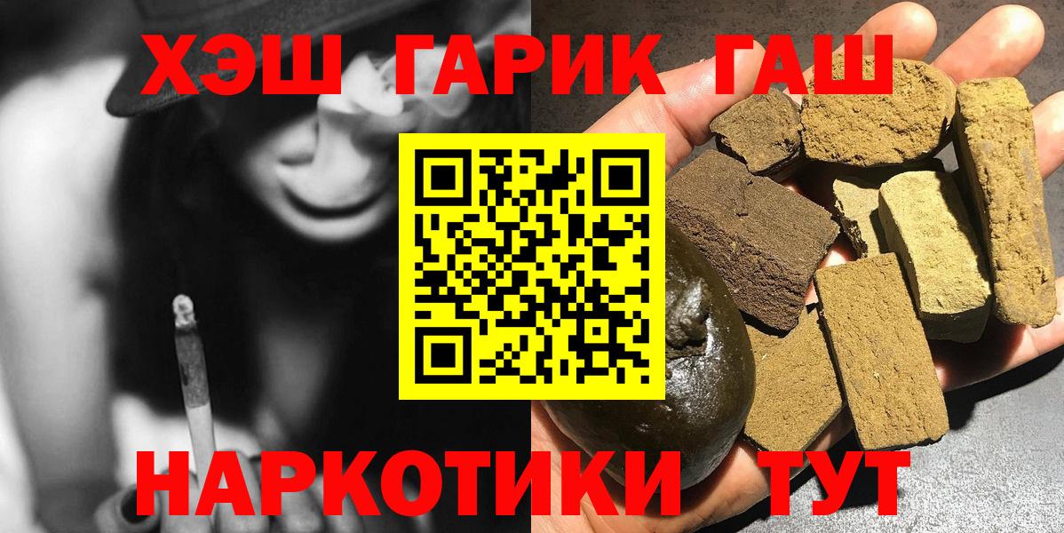 Гашиш хэш Радужный