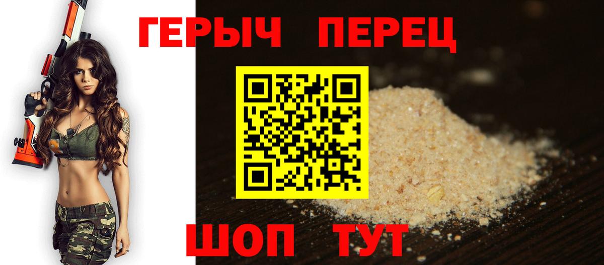 Радужный  ГЕРОИН VHQ  Вход с VPN 