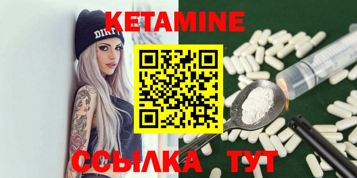КЕТАМИН VHQ  КЕТАМИН ketamine  Радужный  Вход с VPN 