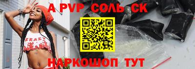 сатива Ставрополь