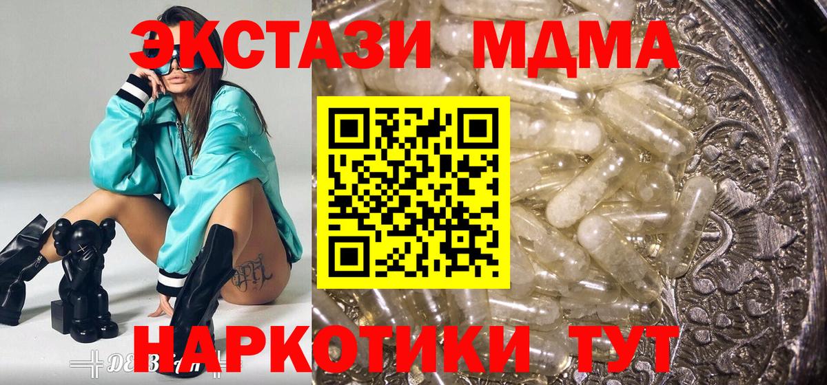 MDMA  МДМА crystal  Вход с VPN  Радужный 