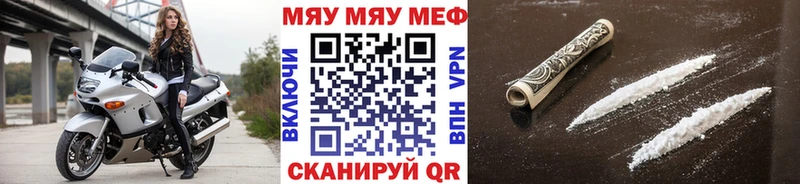 МЯУ-МЯУ mephedrone  Радужный 