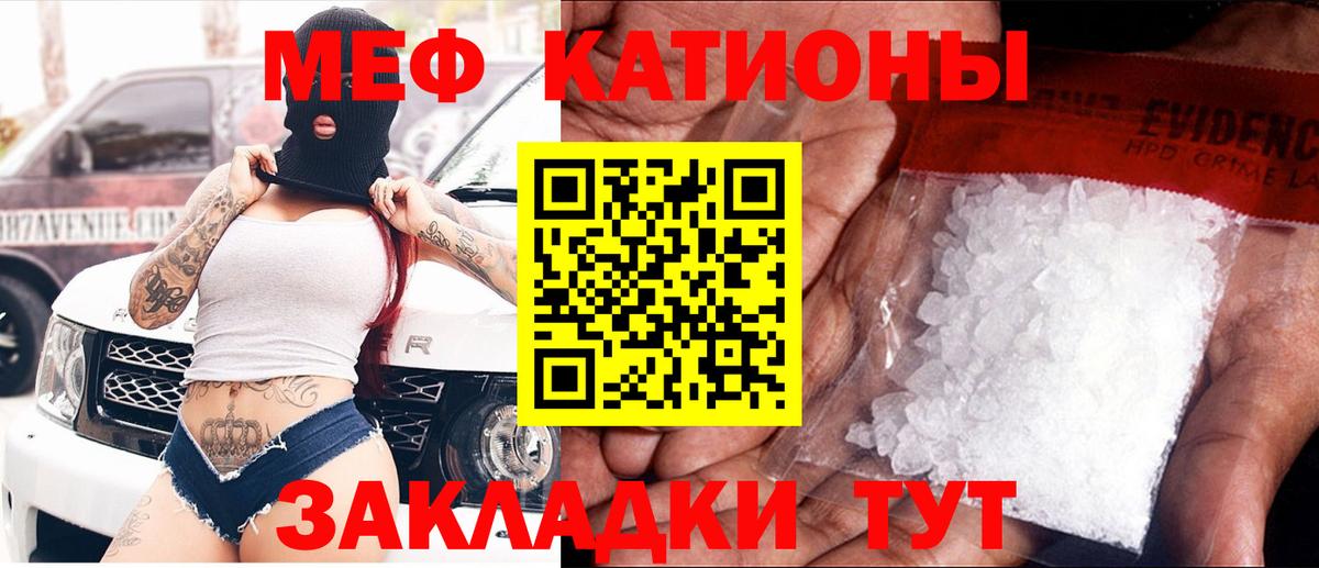 МЯУ-МЯУ  МЯУ-МЯУ кристаллы  Радужный  МЯУ-МЯУ  Вход с VPN  МЕФ VHQ 