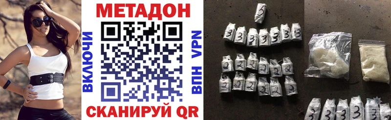 Метадон кристалл  omg рабочий сайт  Радужный 
