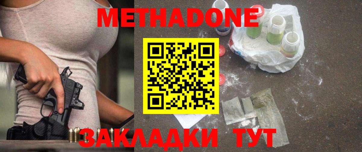 Радужный  Метадон кристалл  Метадон methadone  Вход с VPN 