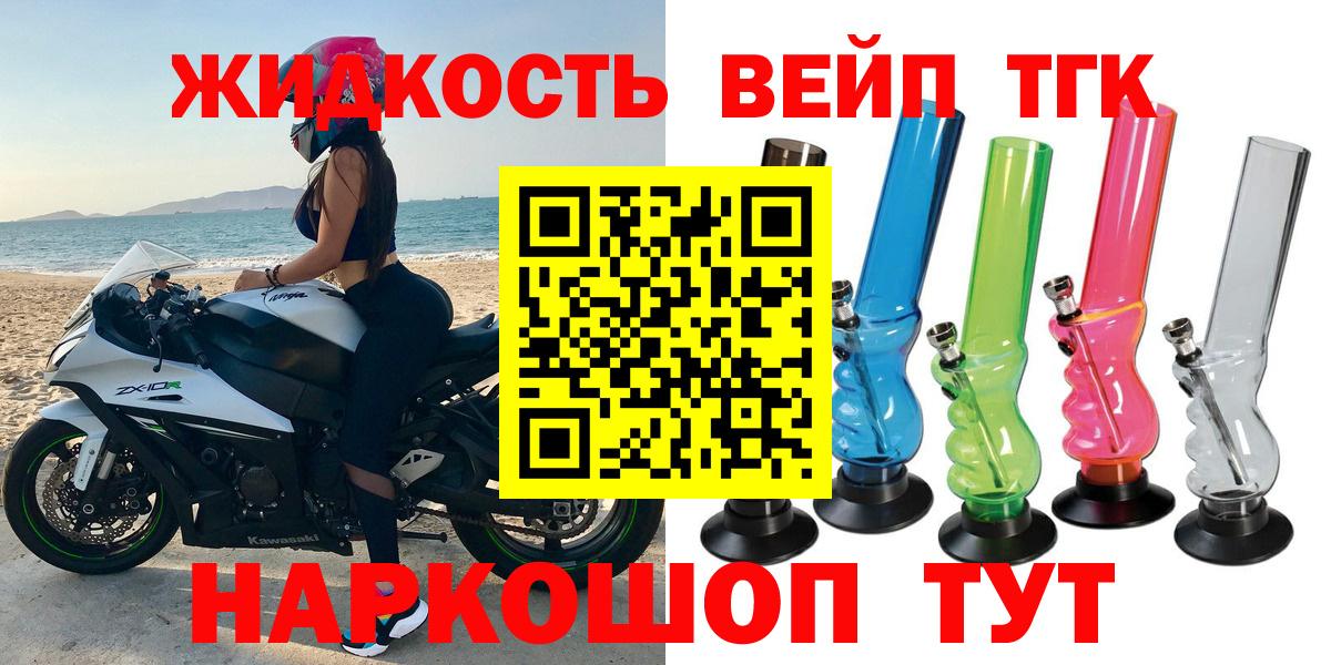 Радужный  Дистиллят ТГК вейп с тгк  ТГК вейп с тгк  Вход с VPN 